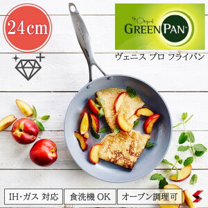 GREENPAN O[pVENICE PRO FjX xjX v tCp 24cm CC000651-001 IHΉ KXΑΉ  ubN _Chqz Z~bN HΉ AEghA Lb`  C