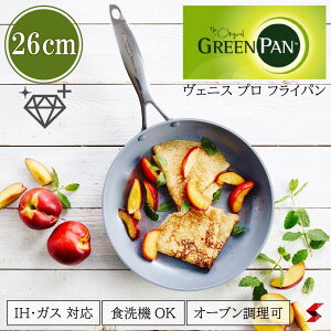 GREENPAN �O���[���p�� VENICE PRO ���F�j�X �v�� �t���C�p�� 26cm CC000652-001 IH�Ή� �� �u���b�N �_�C�������h���q�z�� �Z���~�b�N �H���Ή� �A�E�g�h�A �L�b�`�� ������� �C���X�^�f�� �l�C �M�t