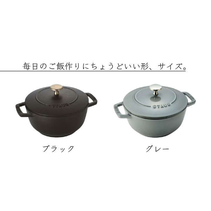 楽天市場】staub ストウブ Wa-NABE（ワナベ） Sサイズ 直径16cm  