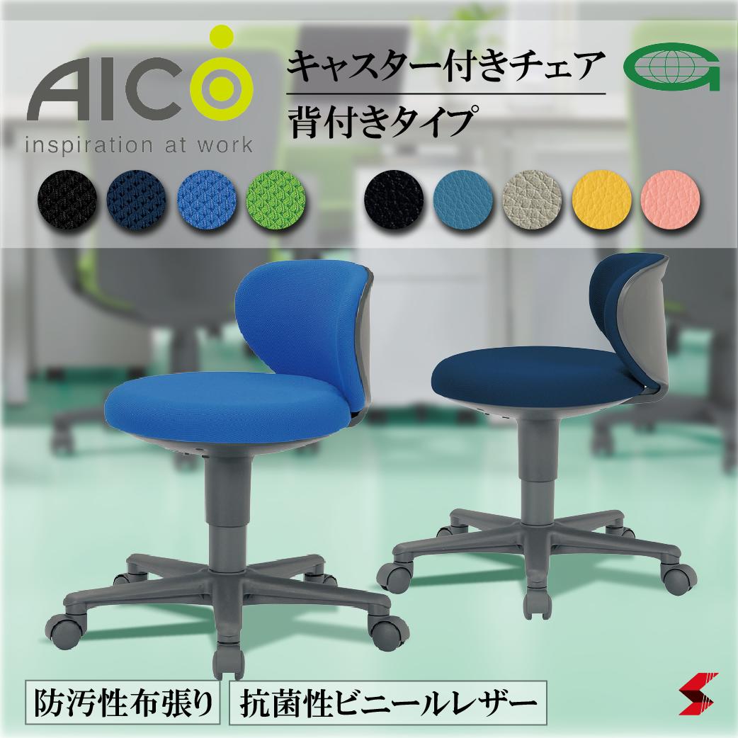 楽天市場】【正規販売店】Aico アイコ オフィスチェア 椅子 パソコン