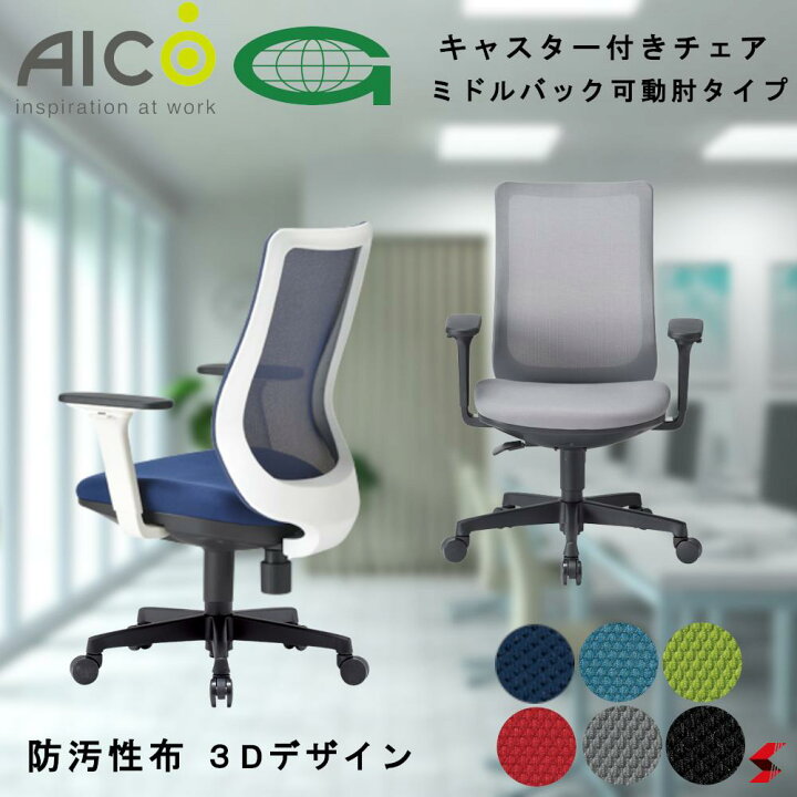 楽天市場】【買い物マラソン期間☆割引あり】正規販売店 Aico アイコ 