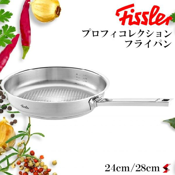 楽天市場】Fissler オリジナル プロフィ コレクション フライパン 24cm 