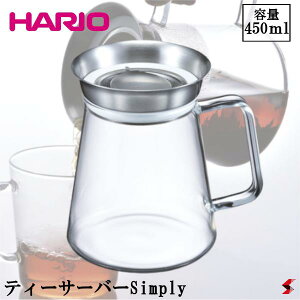 HARIO nI ͂肨 eB[T[o[ Simply 450ml ϔMKX eB[|bg XeXtB^[t ̌^nh g Β n[ueB[ eB[Jbv hbvpT[o[  V