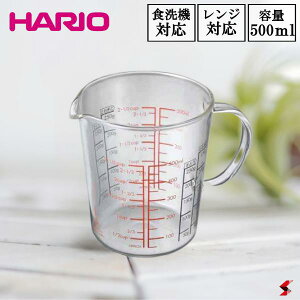 HARIO nI W[JbvCh500 500ml yʃJbv y Jbv    ϔMKX { Vv ڐ Mgp dqWΉ H@Ή yCMJW-500zy4977642530324z