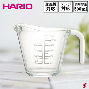 HARIO nI W[JbvE500 O[ 500ml 0.5L 0.5bg vʃJbv v Jbv KX ₷ g₷ Vv IV u ₽  H@Ή Mgp ϔM