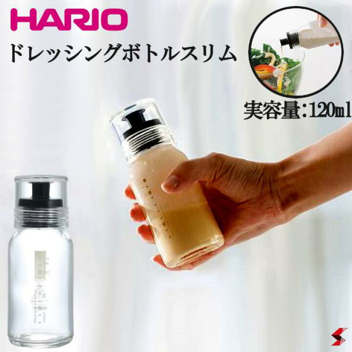最高の ハリオ ドレッシングボトルスリム 240 食洗器対応 手作り キッチン 240ml コンパクト キャップ グレー ブラック HARIO 公式 