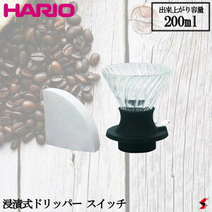 HARIO nI ZЎhbp[ XCb` ubN 200ml H@Ή Mgp o hbv hbp[ R[q[   JtF JtF JtF  2019Nx ObhfUC