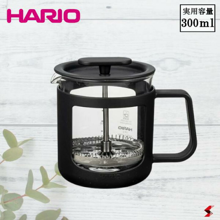 楽天市場】HARIO ハリオ カフェプレス・U ブラック 300ml 2杯用 耐熱 