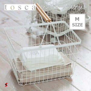 tosca ランドリーバスケット トスカ M ホワイト シンプル ランドリー 洗濯 洗濯物 かご 23L 23リットル 収納 収納かご メッシュ カビ予防 取っ手付き 北欧 山崎実業 〈4903208028097〉