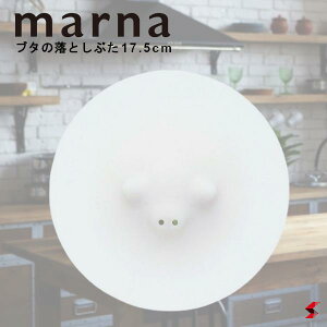 marna マーナ ハッピークッキング ぶたの落しぶた おとしぶた かわいい シリコン 煮物 煮込み料理 和食 落とし蓋 ラップ 落し蓋 落とし豚 豚 ブタ キッチン雑貨 おしゃれ 便利グッズ プレゼン