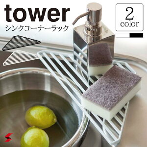 tower [ VNR[i[bNiR[i[h[i[j OpR[i[݌vŊpLp ω׏d2kg y320g Lb`[ OX X|Wu X`[ijNbL{̓hj z