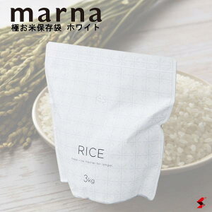 marna }[i ɂĕۑ zCg  ۑ  ĕۑ   3kg Ăт CXXgbJ[ CX{bNX  ۊ ① Wbp[  RpNg Vv Lb` ֗