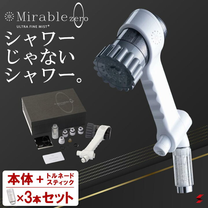 楽天市場】【トルネードスティック3本セット】サイエンス ミラブルゼロ 