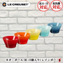 楽天市場】ルクルーゼ スナックボールの通販