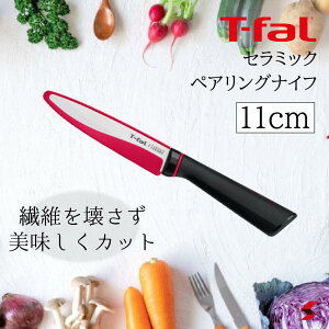 ׎揇yK̔XzeBt@[ T-fal tBlXg Z~bN yAOiCt 11cm  iCt H t[c XCX  ؂ Tu  \ Lb` 