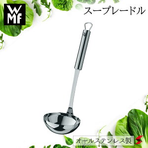 �y���K�̔��X�zWMF ���F�[�G���G�t �X�[�v���[�h�� 155ml ���� �X�[�v �I�[���X�e�����X�� �[�� �H��@�� �ϐH�� ���� ������� �g���₷�� �֗� �֗��O�b�Y �􂢂₷�� �L�b�`�� �䏊 �V���v