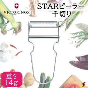 VICTORINOX STARs[[ ؂ Vo[ ނ   t[c ߖ  َq Lb` H H@Ή g₷ \ l炵 V v`Mtgy6.0914z