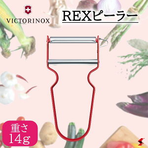 VICTORINOX REXs[[ bh ނ   t[c ߖ HiX΍  َq Lb` XeX H H@Ή g₷ \ l炵 V v`Mtg
