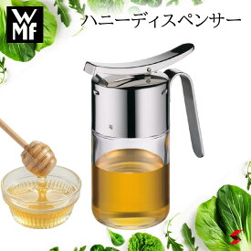 【正規販売店】WMF ハニーディスペンサー ハニー 蜂蜜 はちみつ ハチミツ ディスペンサー ボトル 容器 オシャレ シンプル キッチンツール キッチン 調味料 ホットケーキ デザート お菓子 プレゼント 母の日 敬老の日 父の日 結婚祝い 内祝い【4000530644930】