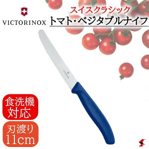 VICTORINOX SWISS CLASSIC rNgmbNX g}g xW^uiCt u[ ؂ꖡQ 悭؂ g}giCt t[ciCt Mtg Vv  \ RpNg p  ؁y761331518