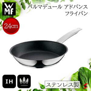 �y���K�̔��X�zWMF �p���}�f���[�� �A�h�o���X �t���C�p��24cm �V���o�[ �t���C�p�� ��v �X�e�����X ���т���ɂ��� IH�Ή� �R���� �� �i�x ���� �u�ߕ� �䏊 �L�b�`�� �l�C �M�t�g �o�Y�j��