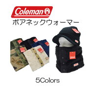 【在庫限り特価】コールマンColeman ボアネックウォーマー ネックウォーマー レディース メンズ おしゃれ…