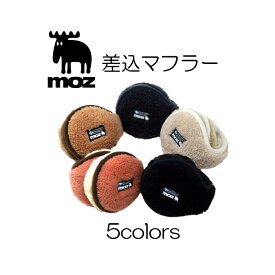 moz モズ ボアバックアーム イヤマフ イヤーマフ 耳当て バックアーム ボア ボアフリース メンズ レディース プレゼント ギフト お洒落 お出かけ 旅行 キャンプ 防寒 アウトドア スポーツ観戦 通勤通学 ふわふわ あったか 寒さ対策 プレゼント 贈り物 クリスマス 誕生日 秋冬