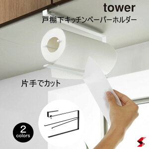 tower ^[ ЎŃJbg˒ILb`y[p[z_[ zCg ubN ݂˒I ݂艺 tbN y[p[^I |  bN X ȃXy[X Lb`[ R