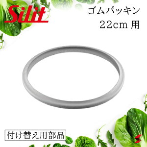 Silit �V���b�g ���͓� �p�b�L�� 22cm �S�� ���i �p�[�c ���� �p �\�� �����e�i���X ���� ���K�i �V�R�}�`�b�N �N���V�b�N t�v���X e�R���g���[�� �Ή� �L�b�`�� �G�� ���� ��� ���� �� ���� ����