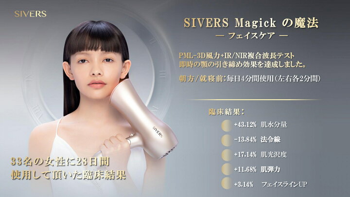 楽天市場】【メーカー公式店】SIVERS Magick シヴァーズマジック  