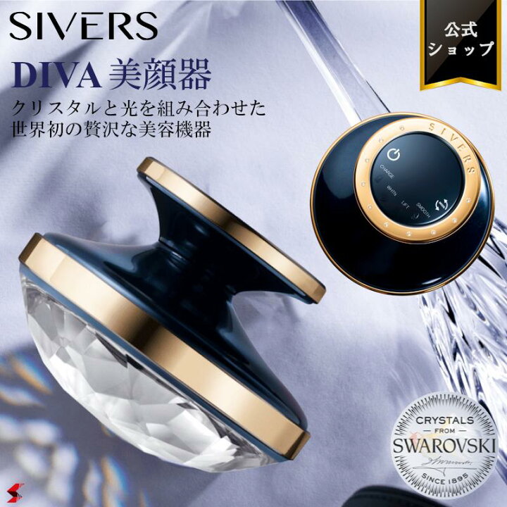 楽天市場】【メーカー公式店】SIVERS DIVA 美顔器 LEDライト IRB-V周波 
