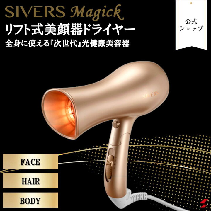 楽天市場】【メーカー公式店】SIVERS Magick シヴァーズマジック  