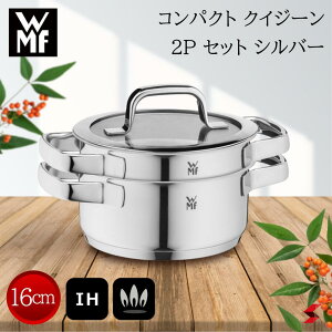 wmf 鍋 セットの人気商品・通販・価格比較 - 価格.com 
