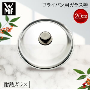 �y���K�̔��X�zWMF �t���C�p���p�K���X�W 20cm ���� �ϔM�K���X �X�e�����X�t�` �����Ă� ���͂˖h�~ �t�B�b�g�W ���F�[�G���G�t �����p �L�b�`���p�i �y4000530534583�z