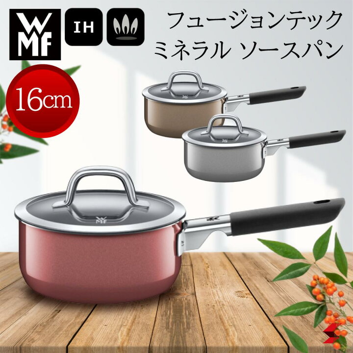 楽天市場】【正規販売店】WMF フュージョンテック ミネラル ソースパン 