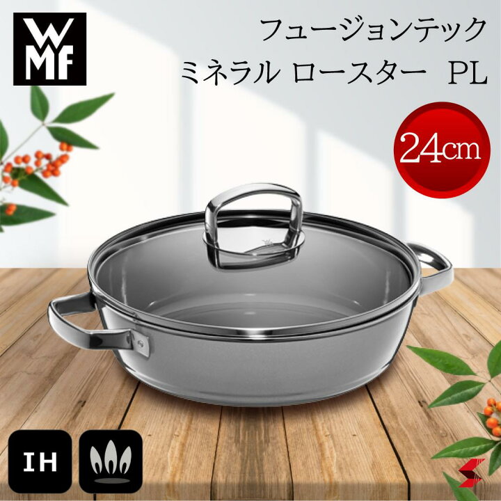 楽天市場】【正規販売店】WMF フュージョンテックミネラル 