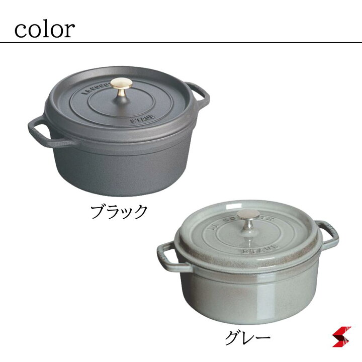 楽天市場】staub ストウブ ピコ・ココットラウンド14cm ブラック 