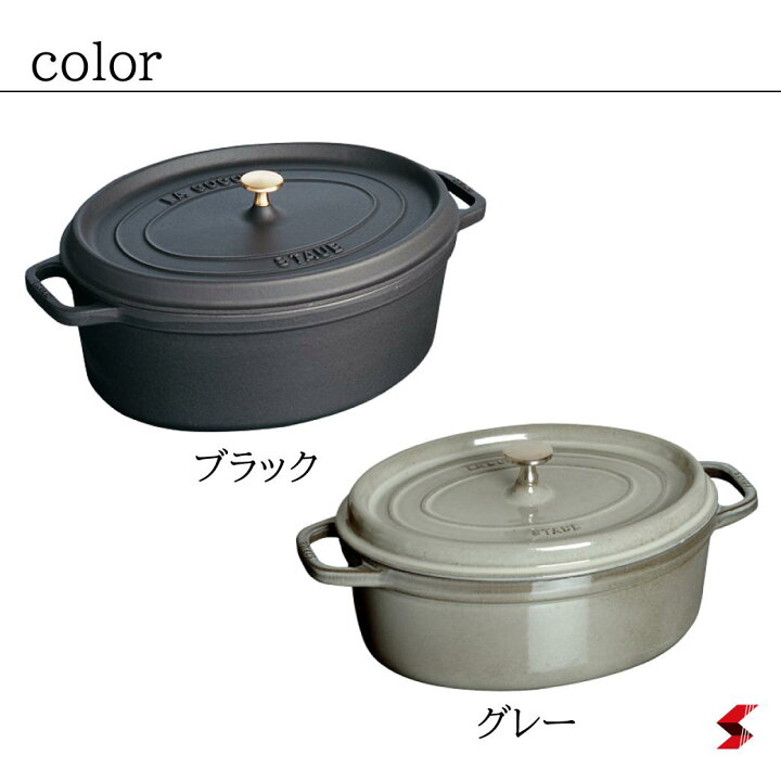楽天市場】staub ストウブ ピコ・ココット オーバル 27cm ブラック 