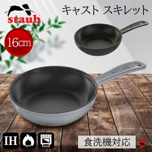 staub XgEu LXg XLbg 16cm ubN O[ tCp H AEghA Lv S  Ă g H@ H@Ή Vv v[g v`Mtg Mtg ̓ 