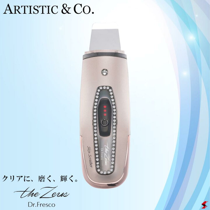 楽天市場】正規代理店 ARTISTIC＆CO Dr.Fresco The Zeus ドクター 