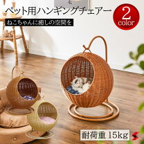 楽天市場】ペット用 ハンギングチェアの通販