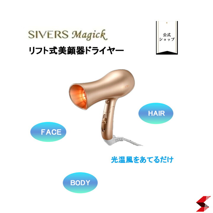 楽天市場】【メーカー公式店】SIVERS Magick シヴァーズマジック 