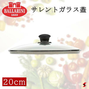 BALLARINI �o�b�����[�j �T�����g�K���X�W20cm �� �t���C�p�� �W ������� �L�b�`�� ������� �y75000-537�z
