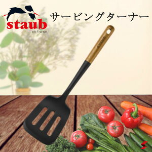 staub XgEu T[rO^[i[ Lb` c[  Lb`KWFbg Ԃ tCԂ VR ؐnh j j j ̓ Mtg v[g ֗ 
