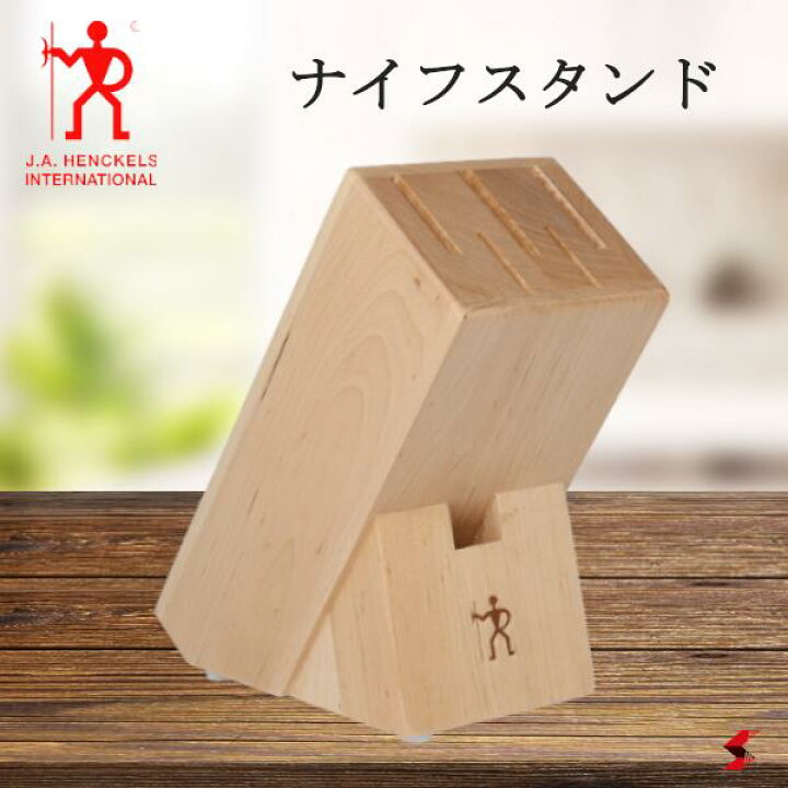 楽天市場】ヘンケルス ナイフスタンド キッチン キッチン収納 シンク 