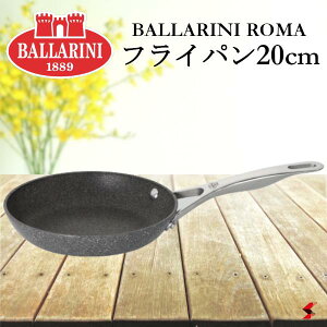 BALLARINI ob[j [} tCp20cm KXΐp Lb`  wgp C^A uߕ 3wR[eBO I[u H򊣑@ Mtg ̓ v[g  