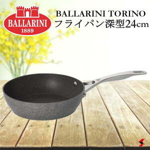 BALLARINI ob[j gm tCp[^24cm IH KX  wgp ϔM C^A uߕ 3wR[eBO I[u H򊣑@ Mtg ̓ v[g  y750