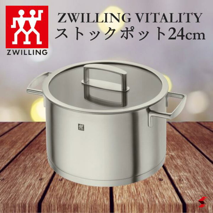 楽天市場】＜入荷次第順次発送＞Zwilling ツヴィリング Vitality  
