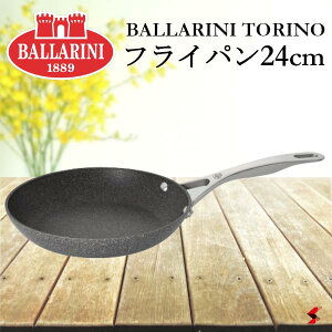 BALLARINI ob[j gm tCp24cm IH KX C^A Lb`  wgp ϔM C^A uߕ 3wR[eBO I[u H򊣑@ Mtg ̓ v[