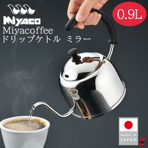 {萻쏊 Miyacoffee hbvPg 0.9L ~[ Lb`pi  Pg ₩ IHΉ KXΑΉ hbv hbv|bg { XeX LXeX VRnh 